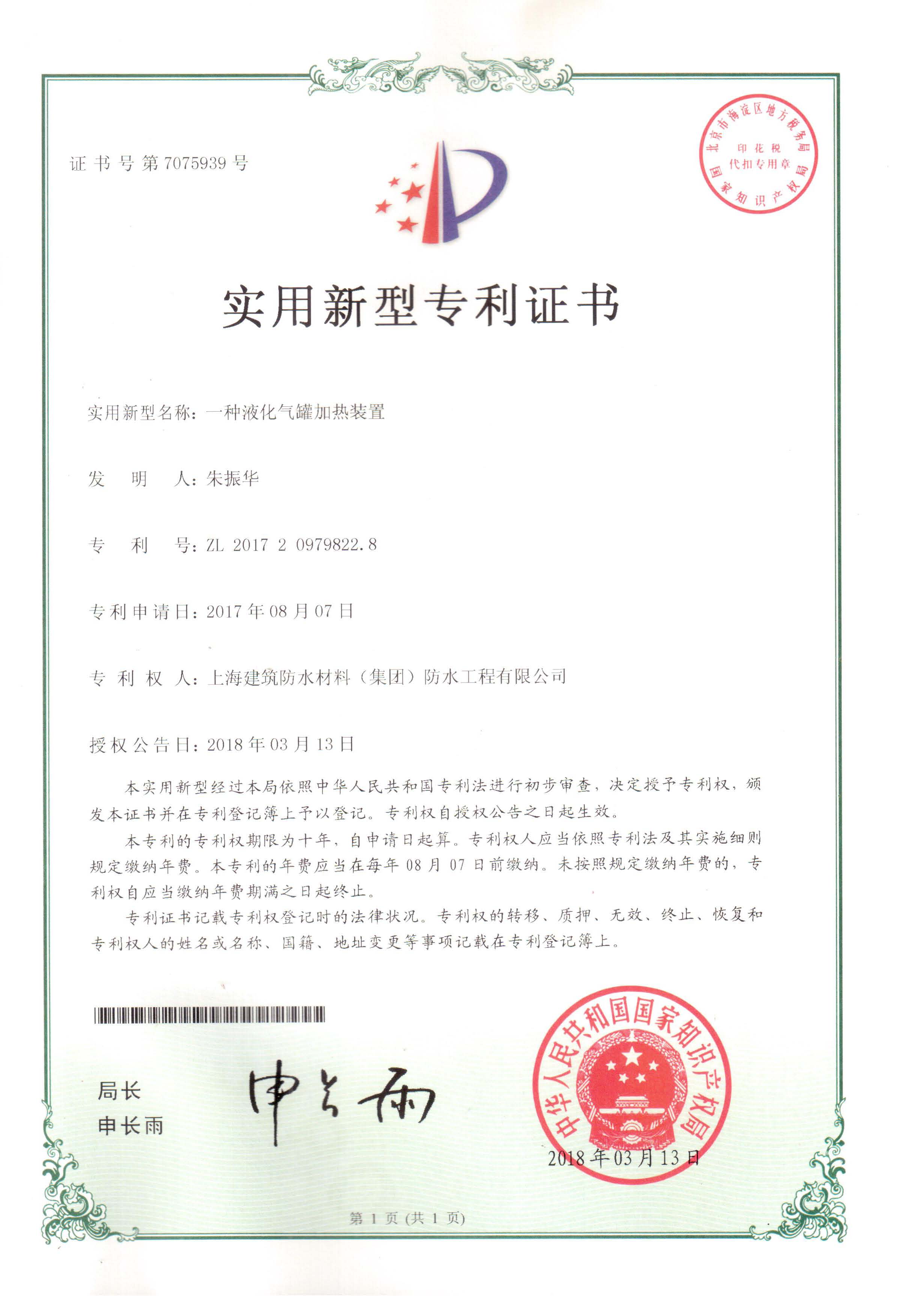 發明專利