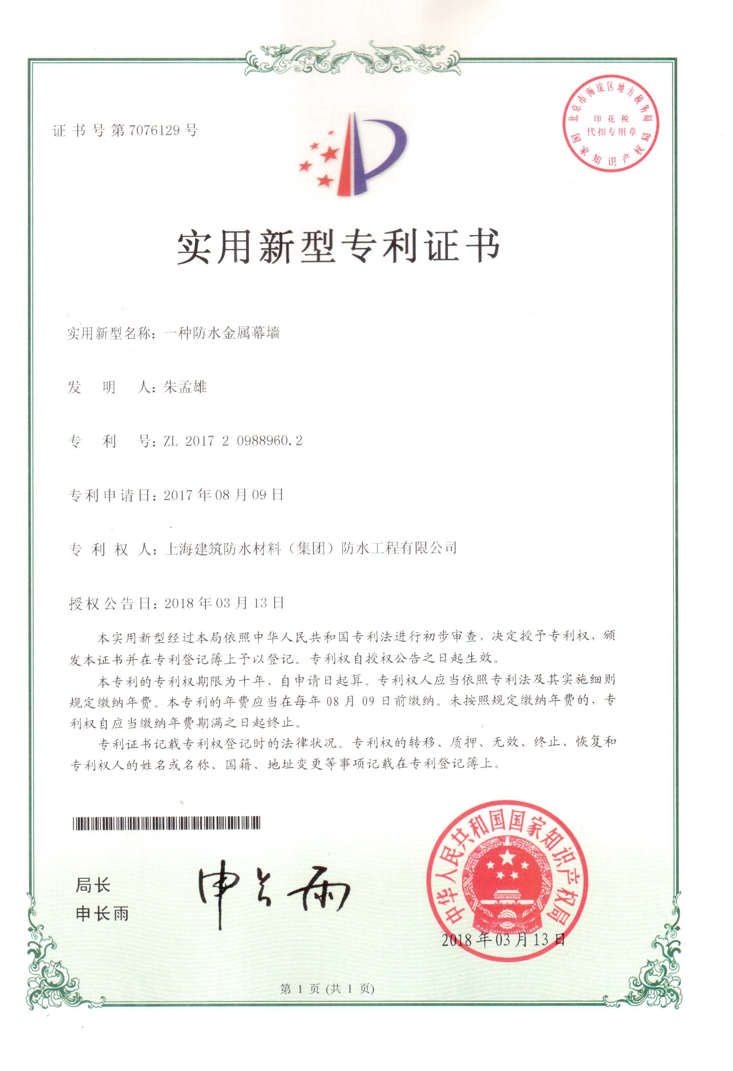 發明專利