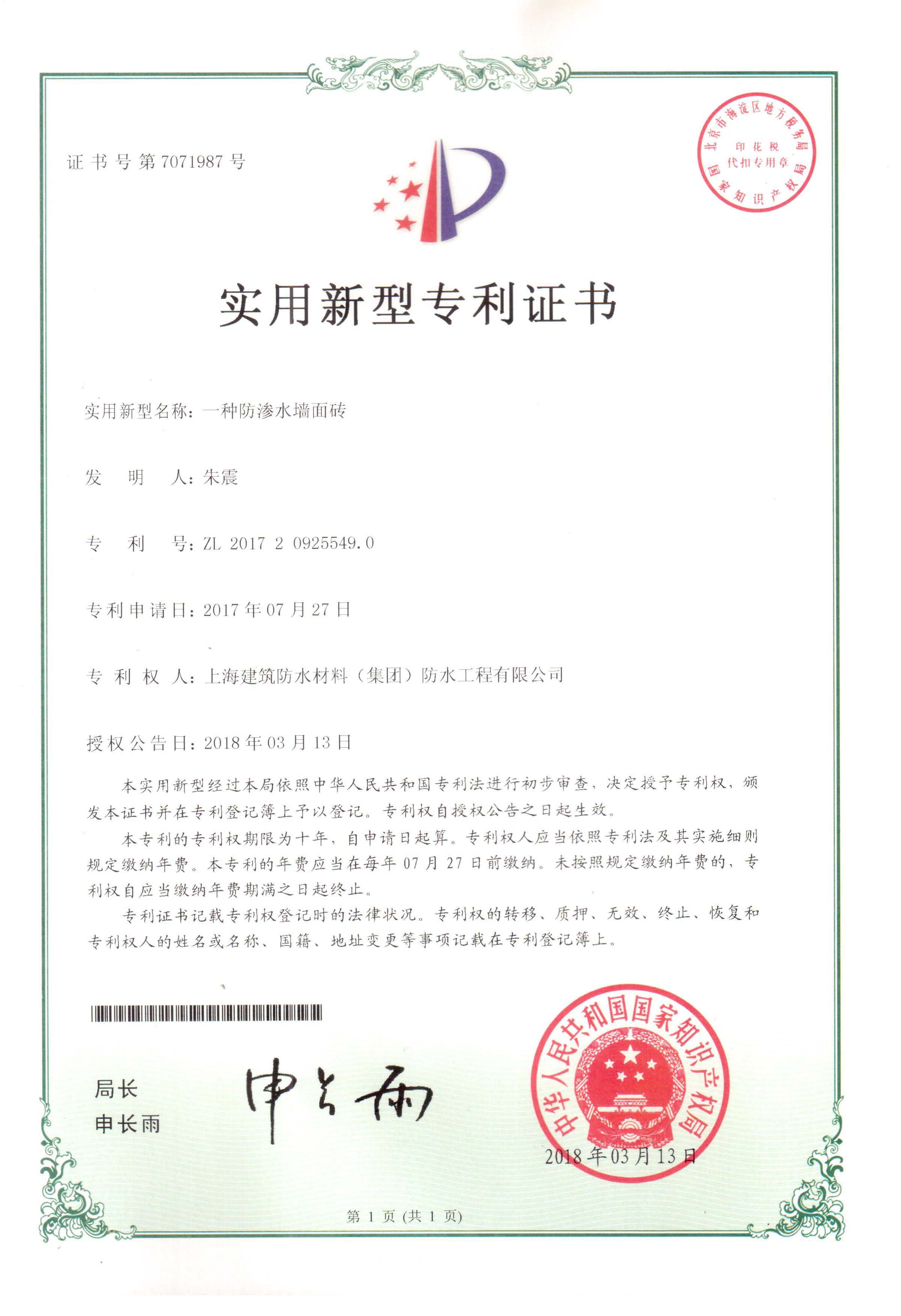 發明專利