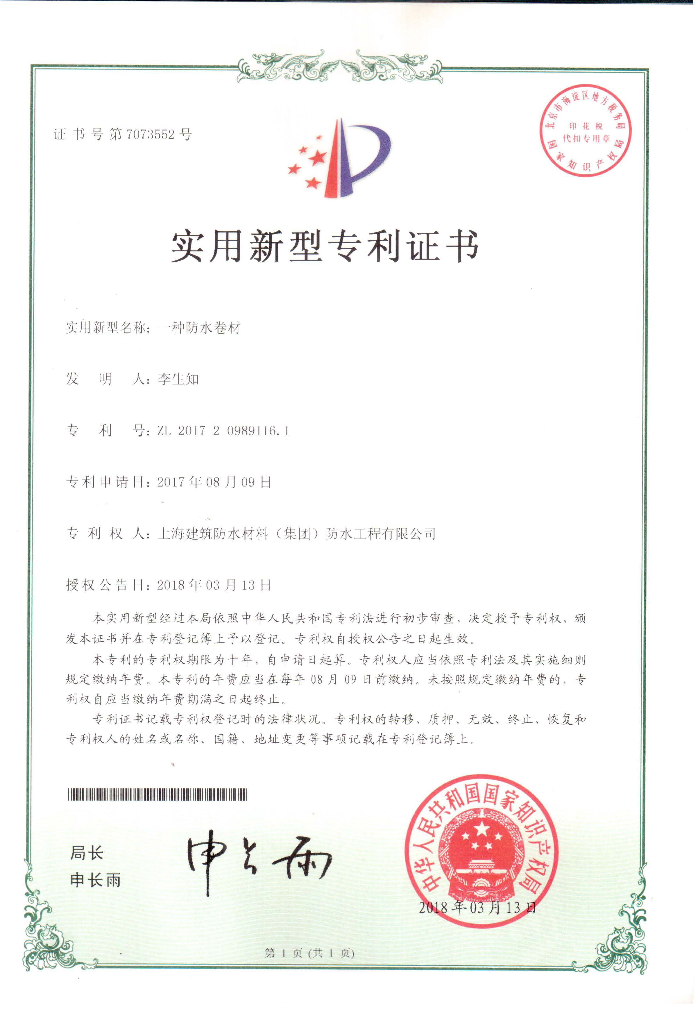 發明專利