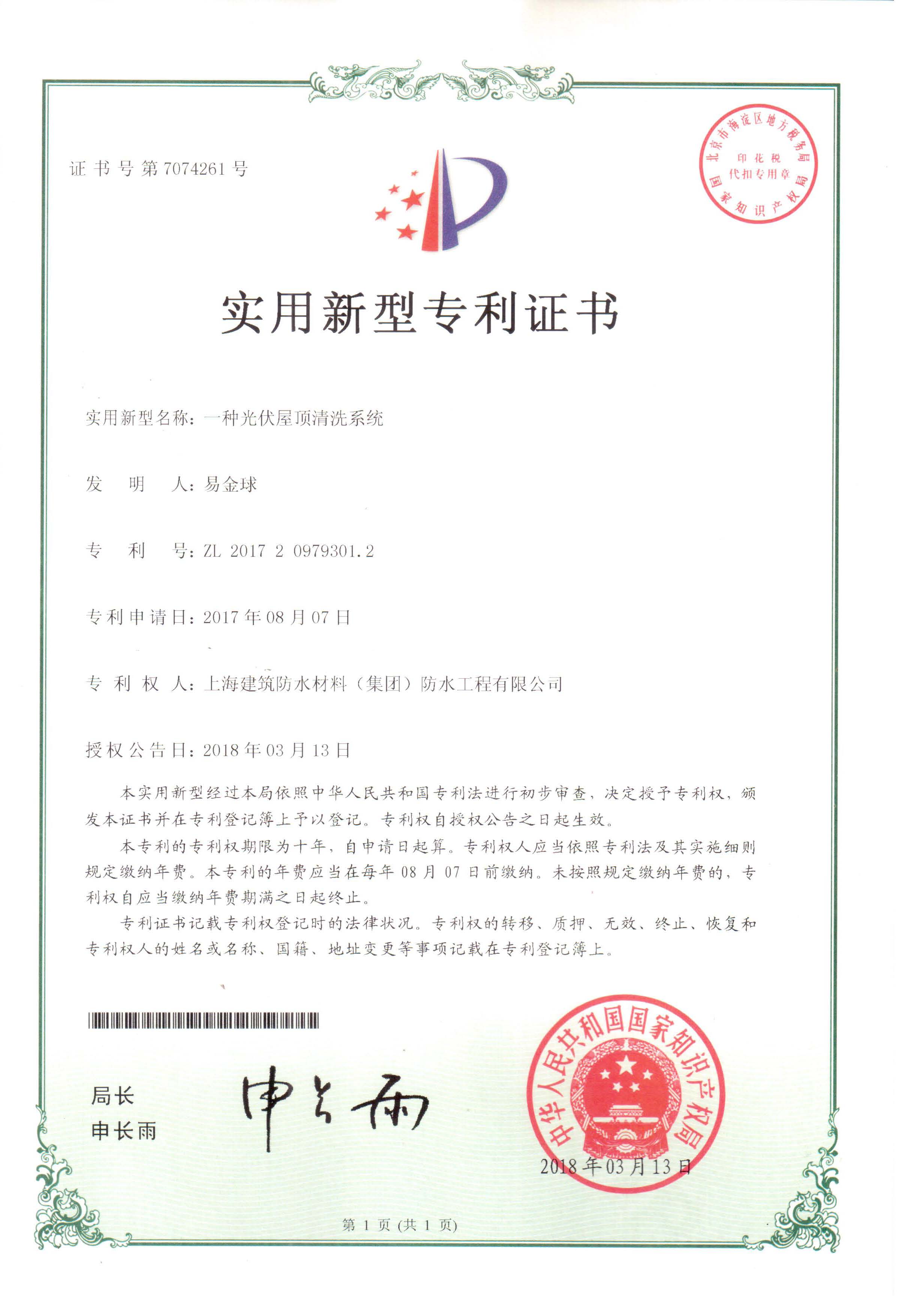 發明專利
