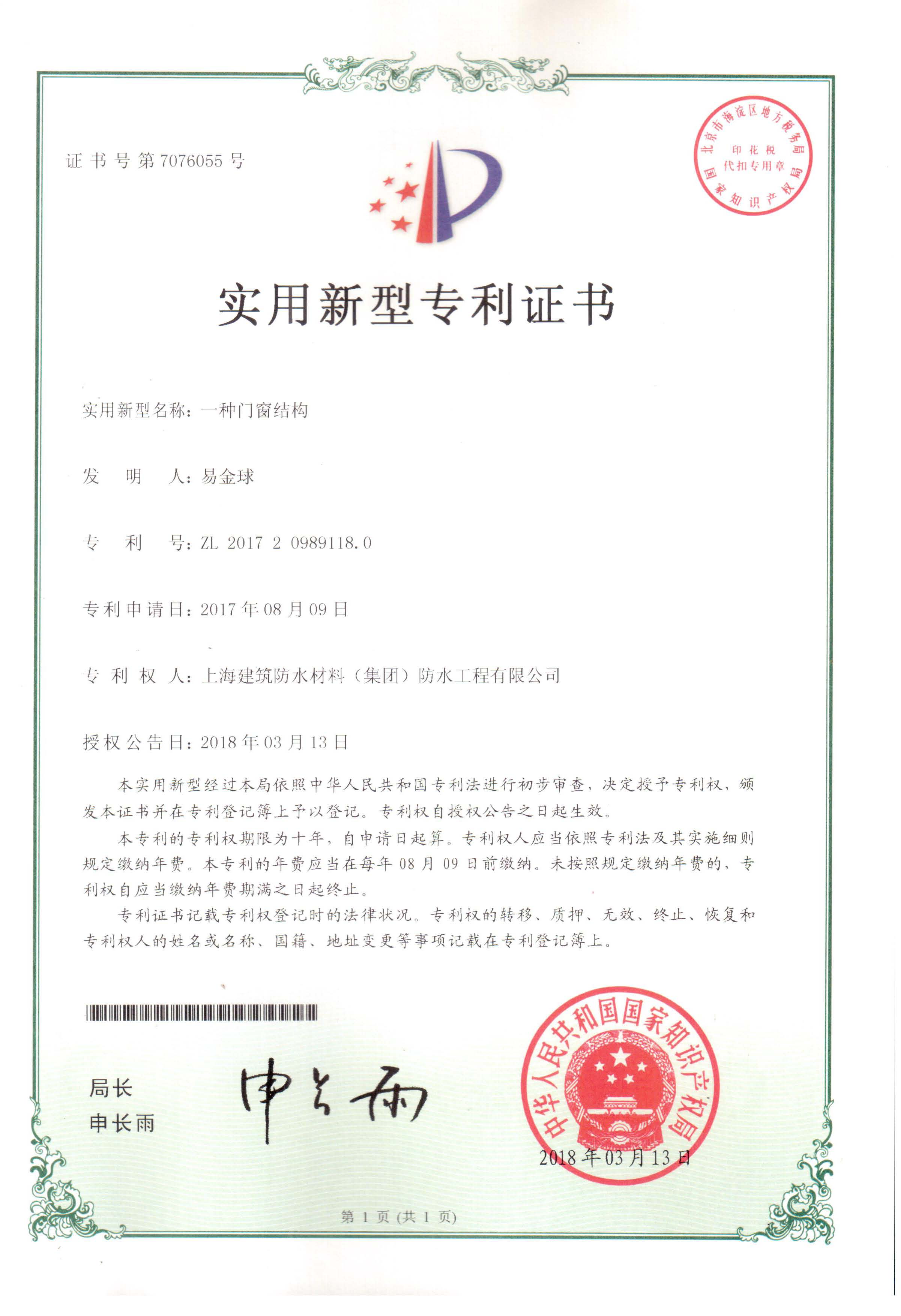 發明專利