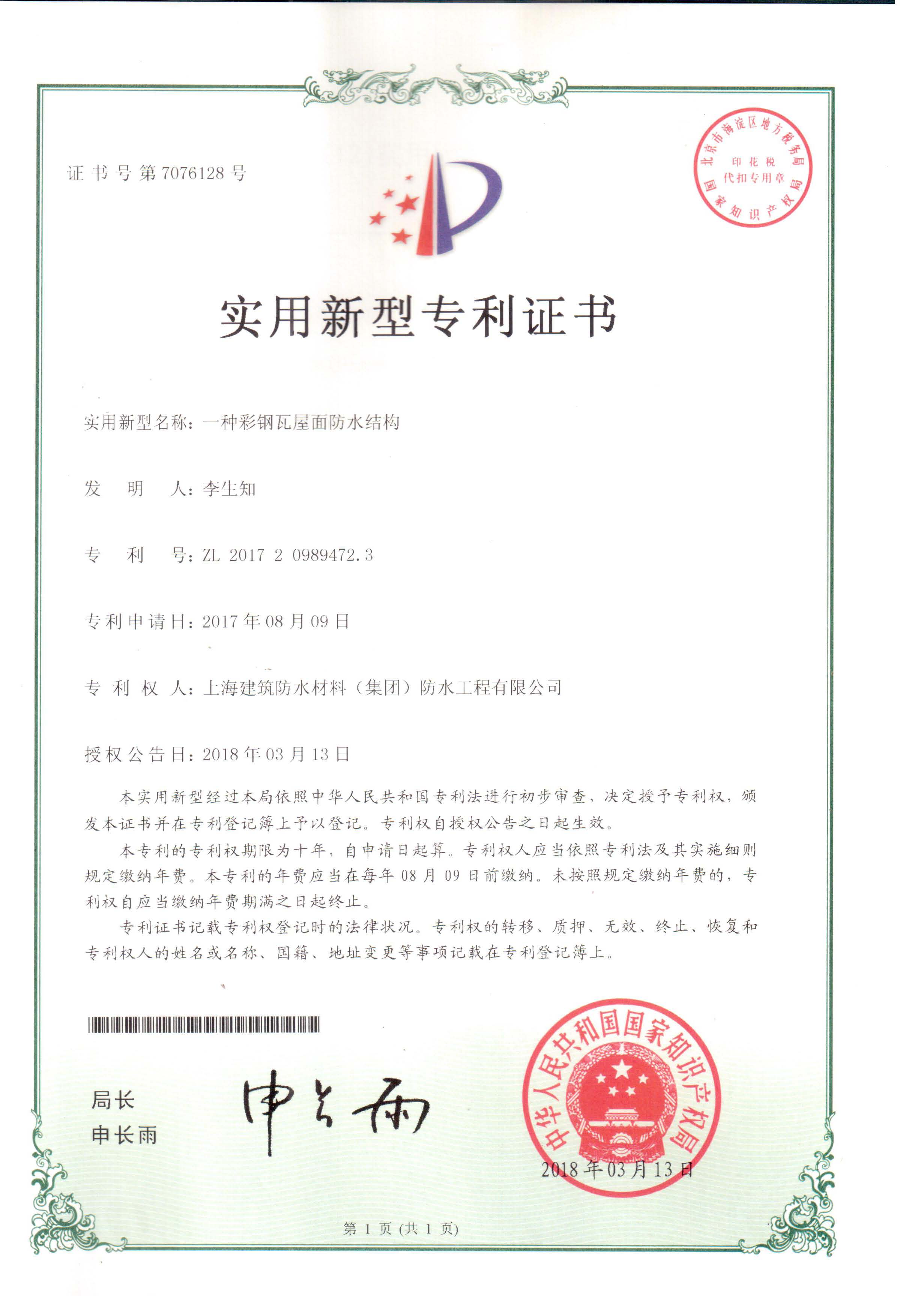 發明專利