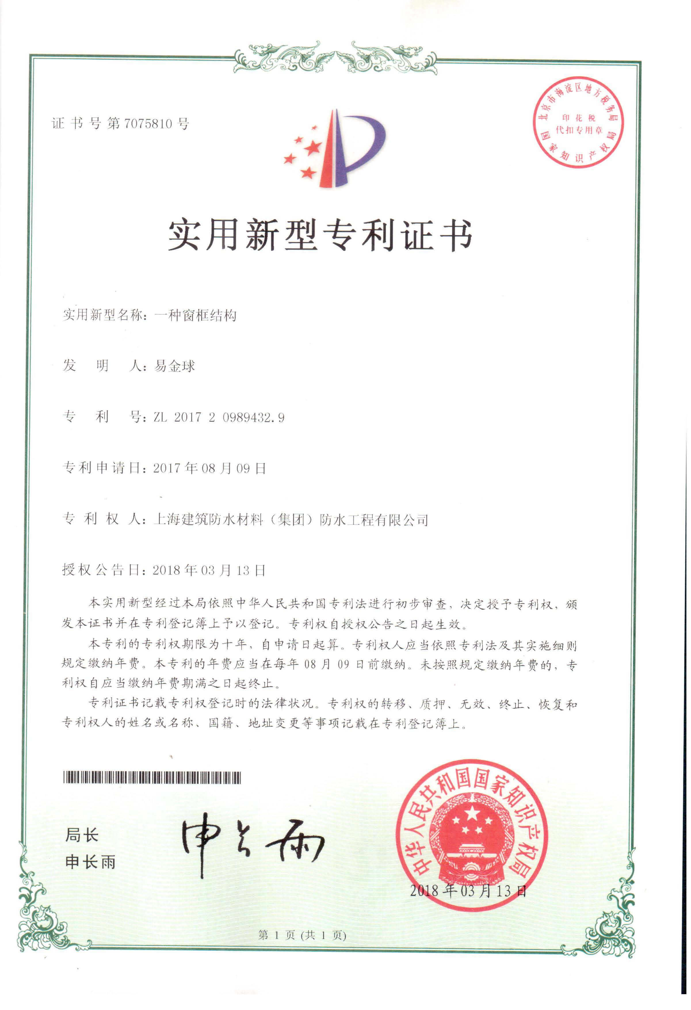 發明專利