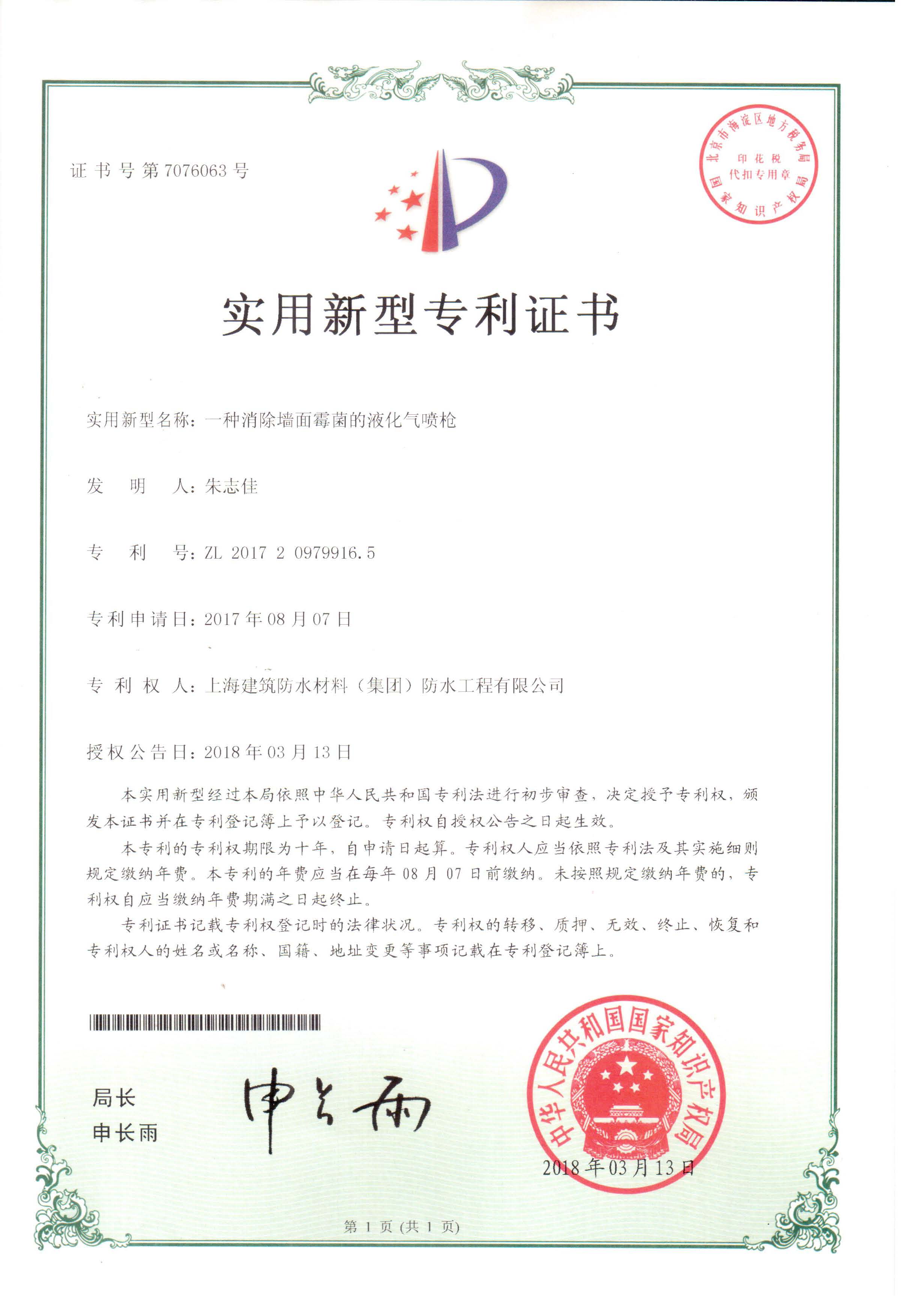 發明專利